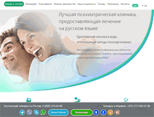 Tablet Screenshot of israclinic.com